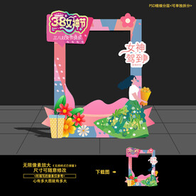 38妇女节拍照框合影框照相框