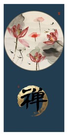 禅意装饰画