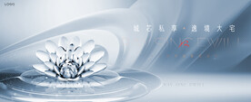 豪宅 高端 地产广告