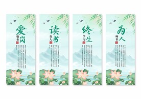 师德师风展板