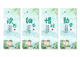 校园文化挂画