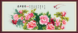 花开富贵