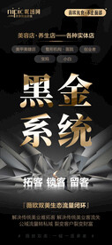 黑金海报