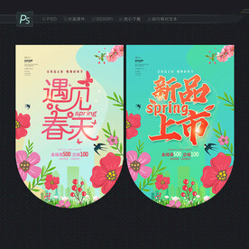 春天吊旗