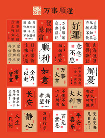 书法