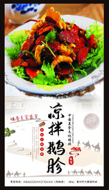 鹅胗