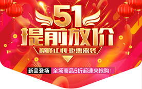 提前放价