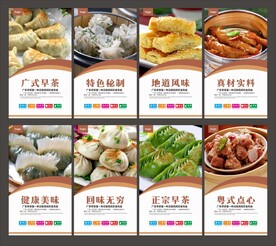 广式早茶挂画