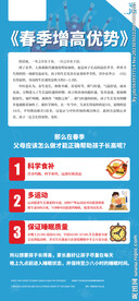 春季助长图片