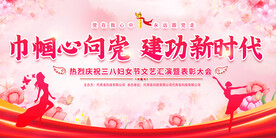 妇女节背景 