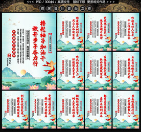 党建口号设计