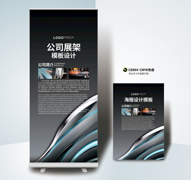 易拉宝 展架