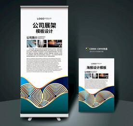 易拉宝 展架