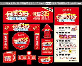 品质315