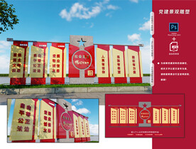 党建雕塑