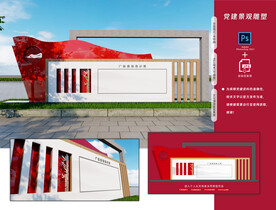 党建雕塑