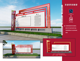 党建雕塑