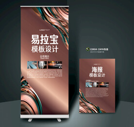 展架 易拉宝
