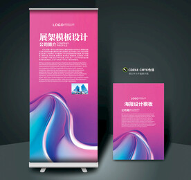 展架 易拉宝