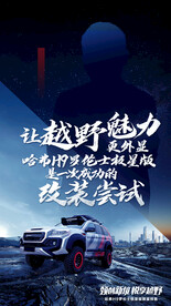汽车海报