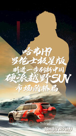 汽车海报