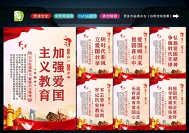 爱国主义精神 