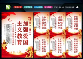 爱国主义精神