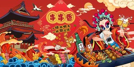 串串香图片