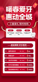 口腔活动