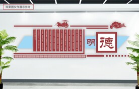 明德