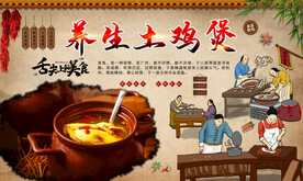 土鸡煲