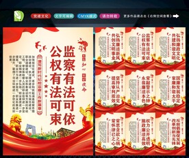 检察院文化