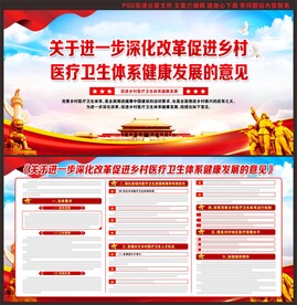 促进乡村医疗卫生体系健康发展