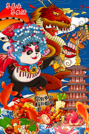 国潮