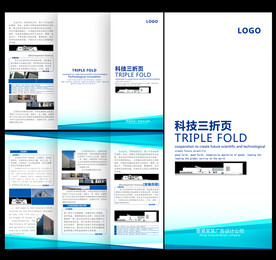 三折页