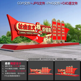 价值观小品