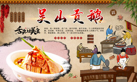 吴山贡鹅