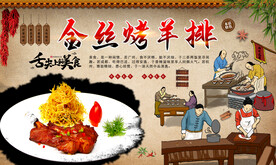 烤羊排