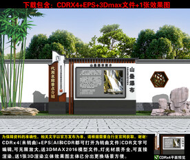 景点说明牌