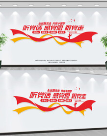 党员活动室标语