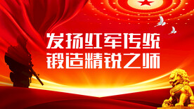 军营文化