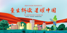 诗歌朗诵大赛