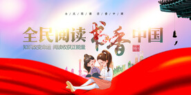 世界读书日