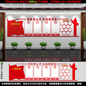 党员活动室