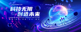 科技