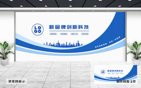 企业文化墙