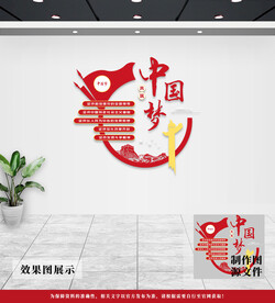 党建文化墙