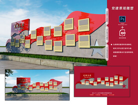 党建雕塑