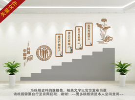 廉政楼梯