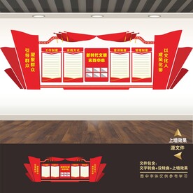 文明实践中心展板标语形象文化墙